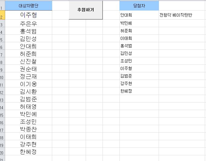 전향베이직턴반.JPG