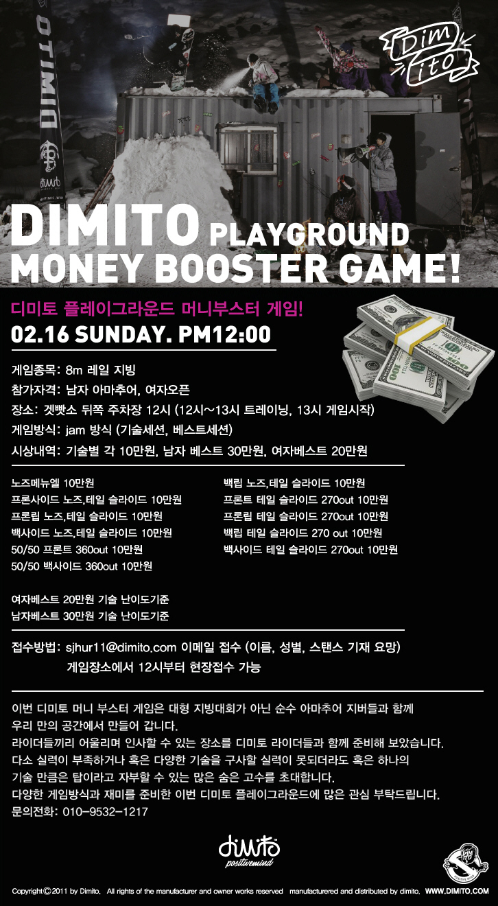 2014 dimito play ground long poster.jpg