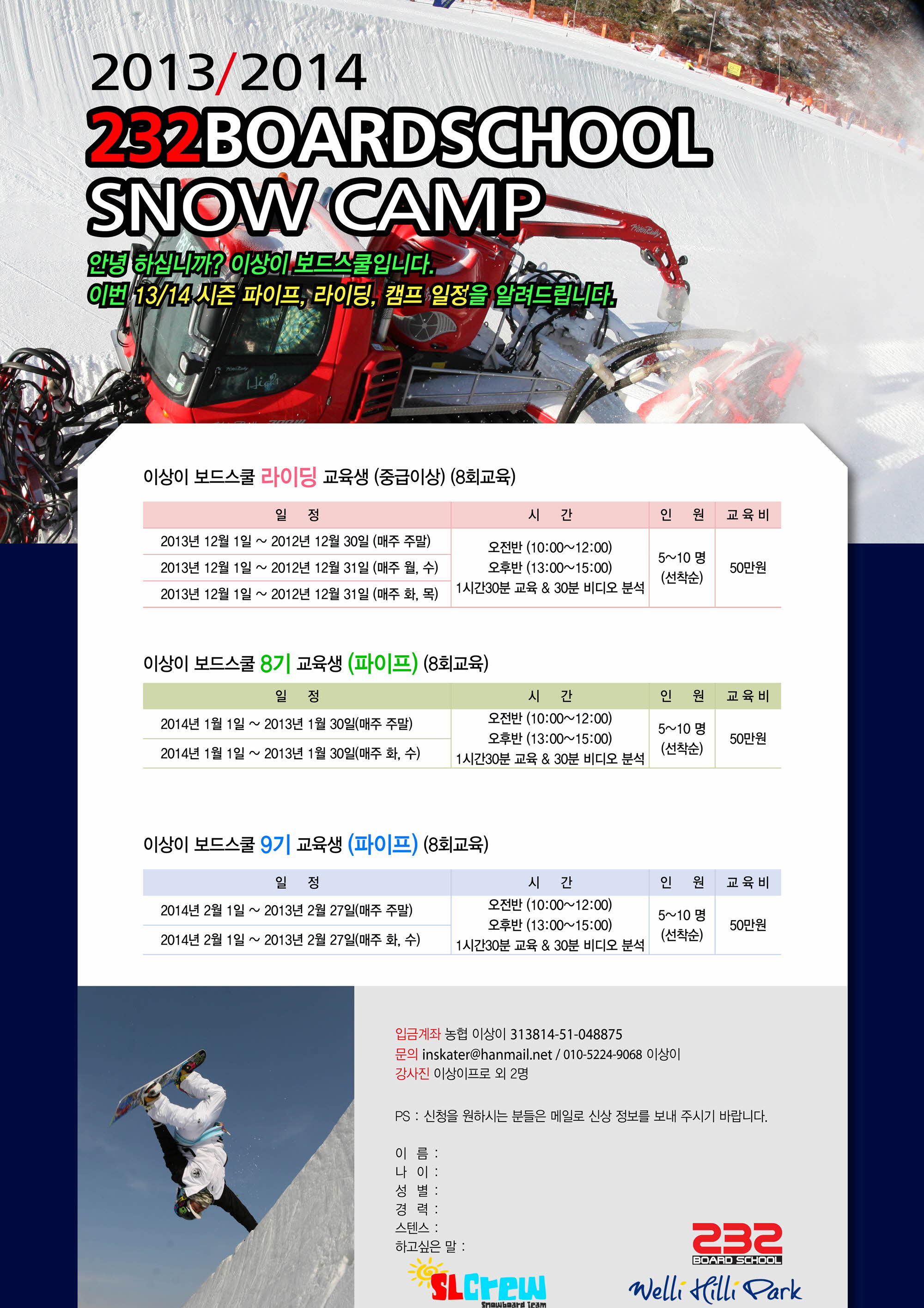 re_1314camp.jpg