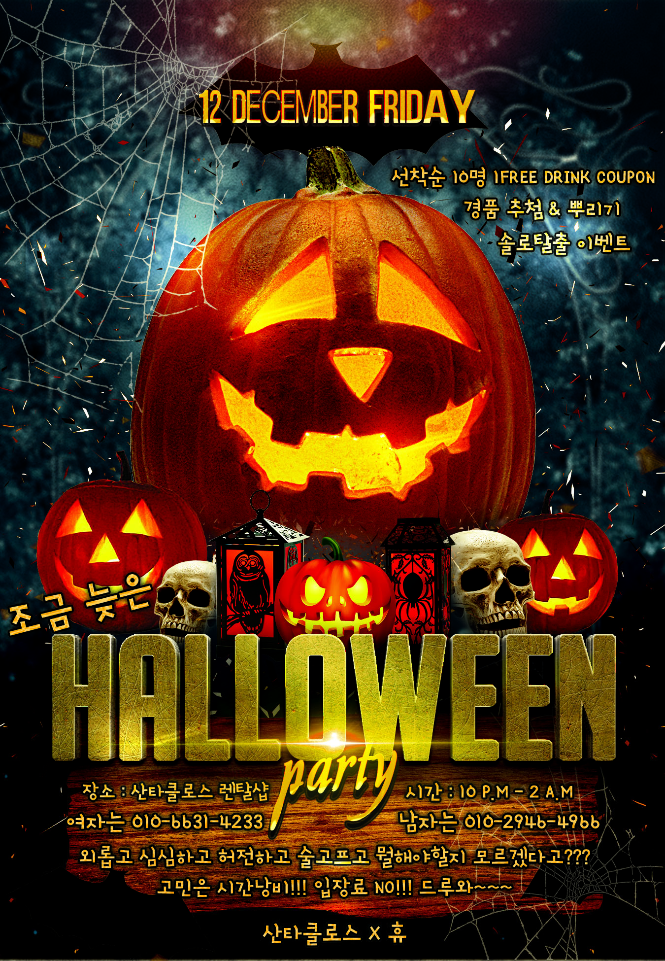 Halloween party.jpg