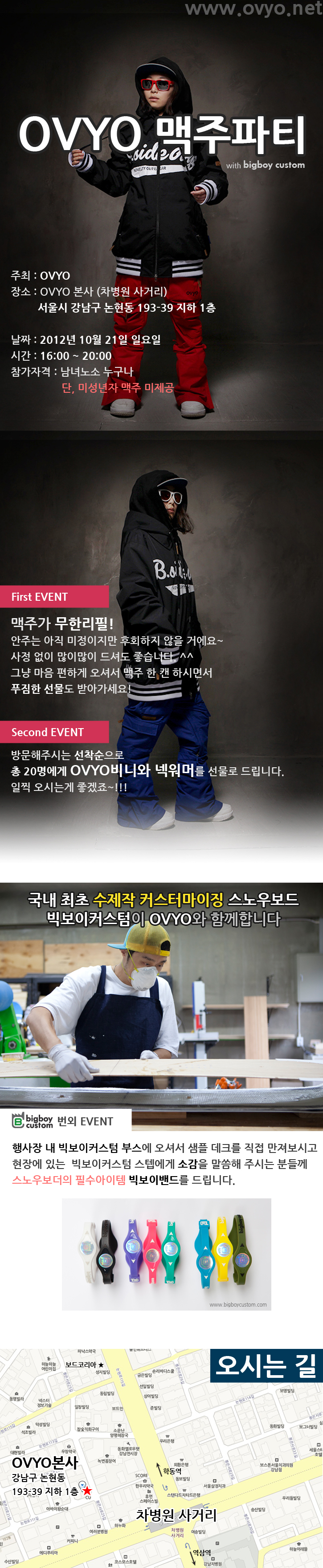 ovyoevent.jpg