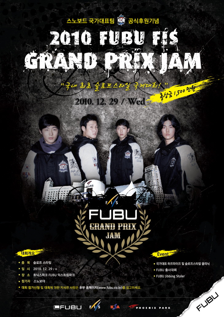 1-Fubu_poster_Final_outline_v10.jpg