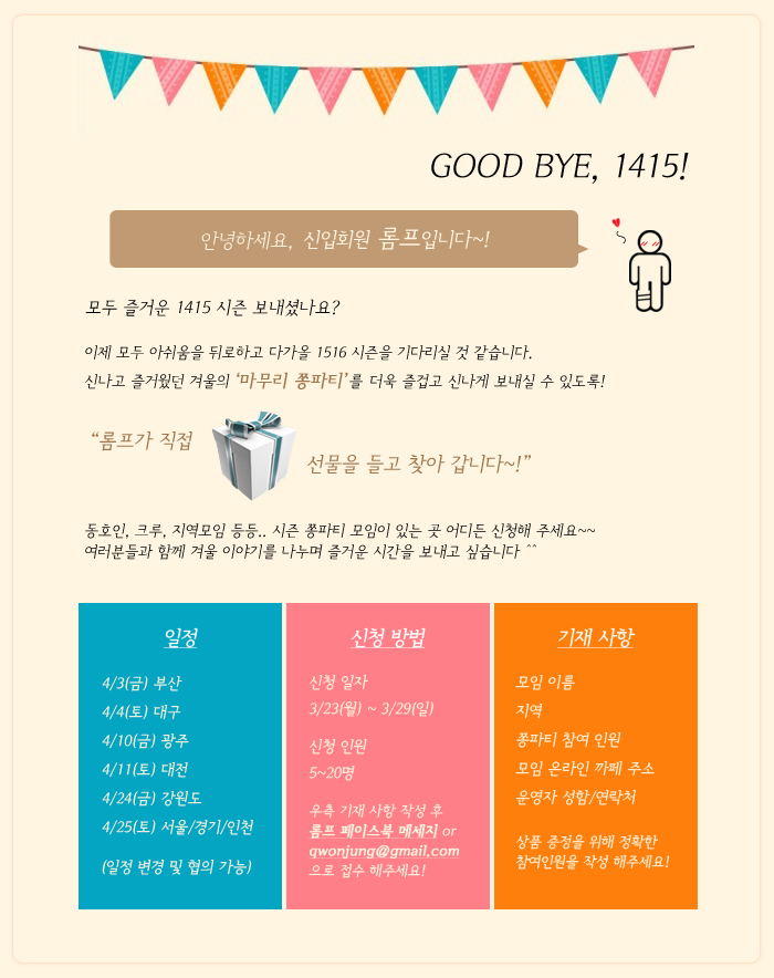 20150323_party.jpg