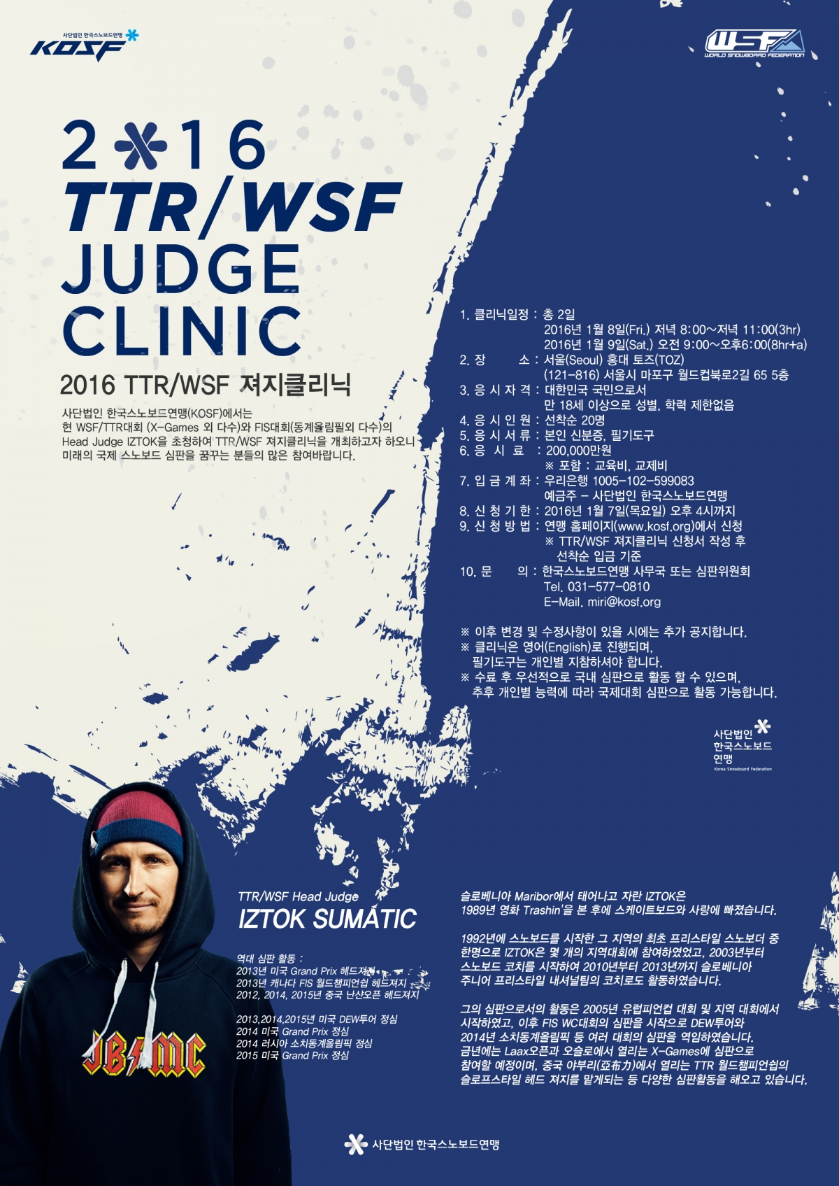 wsf_judge_clinic2016.jpg