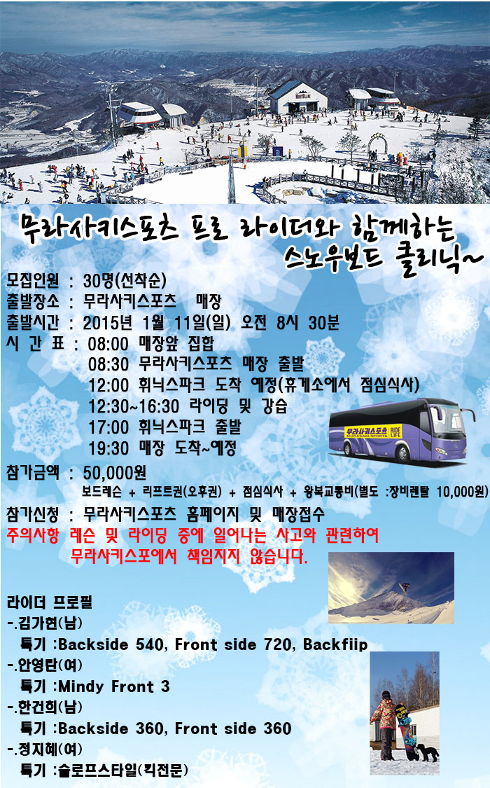 snow_2014.jpg