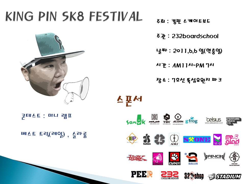 KING PIN SK8 FESTIVAL 11.jpg