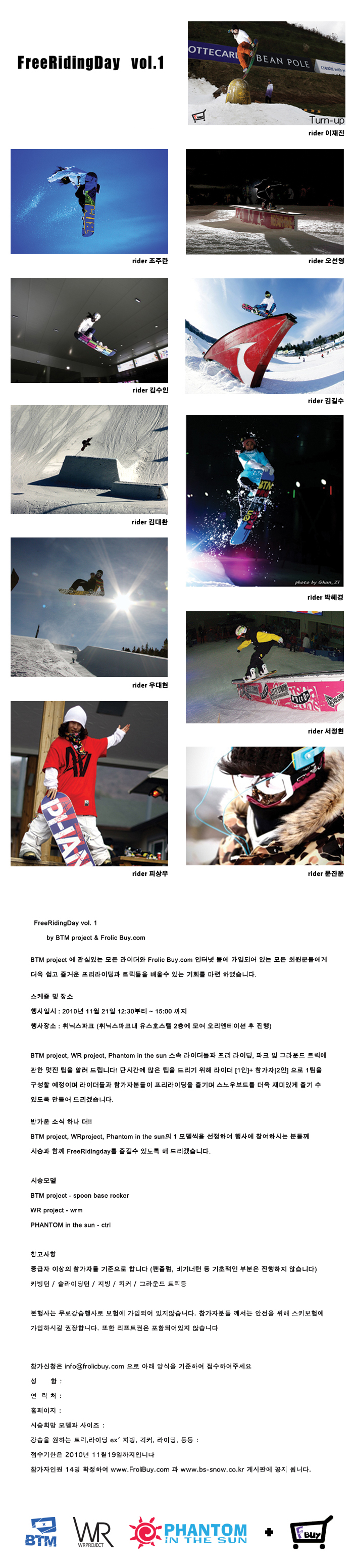 Free Riding Day1 .jpg