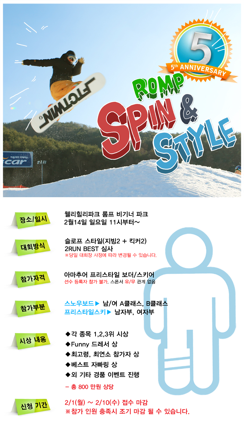 5ȸ 스핀엔스타일 웹 포스터.jpg