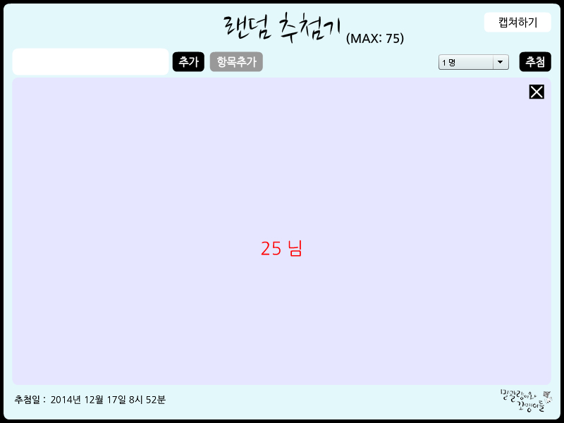 당첨.jpg