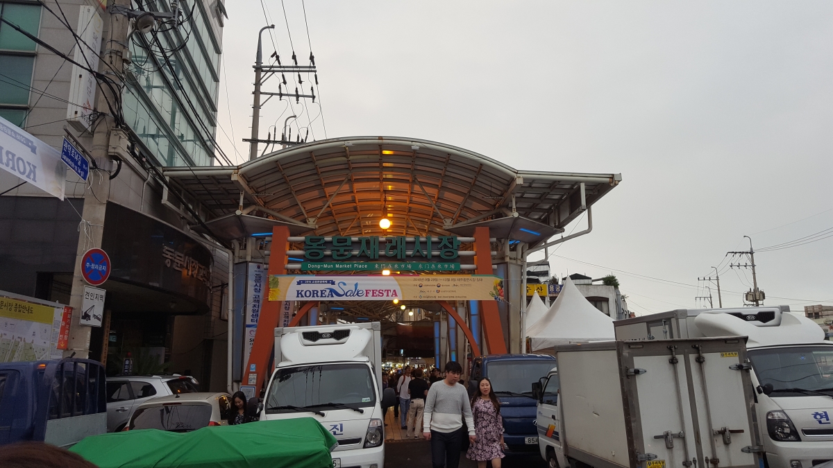동문재래시장.jpg
