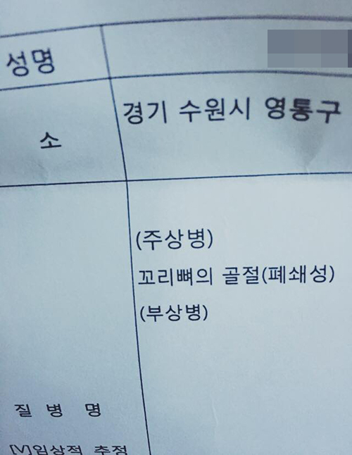 진단서ㅠㅠ.jpg