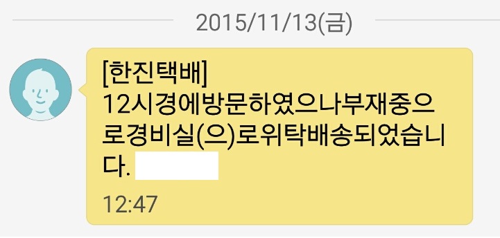 택배.jpg