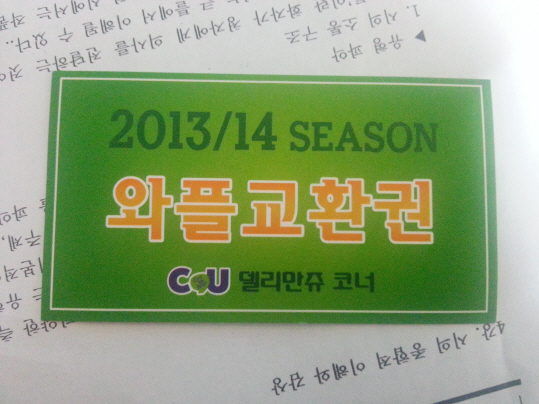 re-20130318_164236.jpg