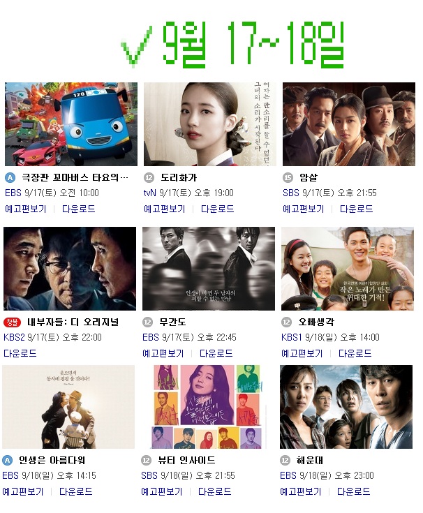 9월17~18일.jpg