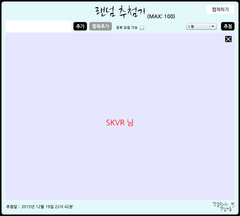 당첨.jpg