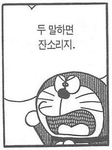 두말하면.JPG