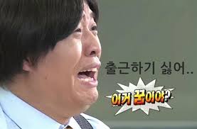 월요병.jpg