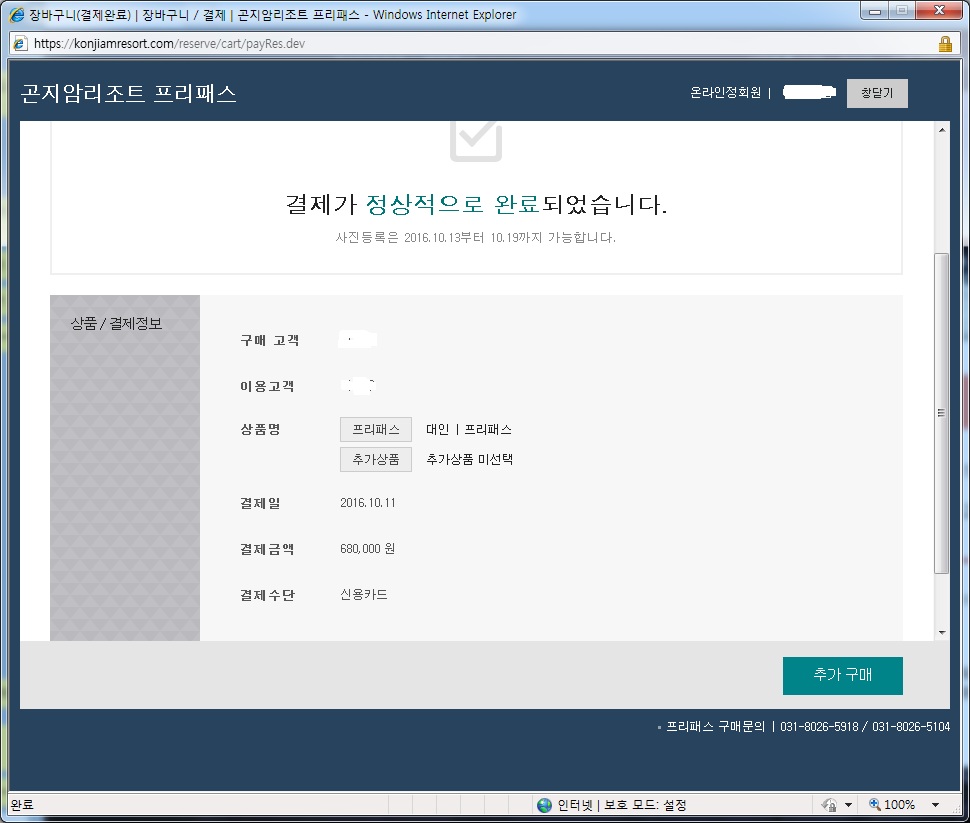 1617 곤지암.jpg