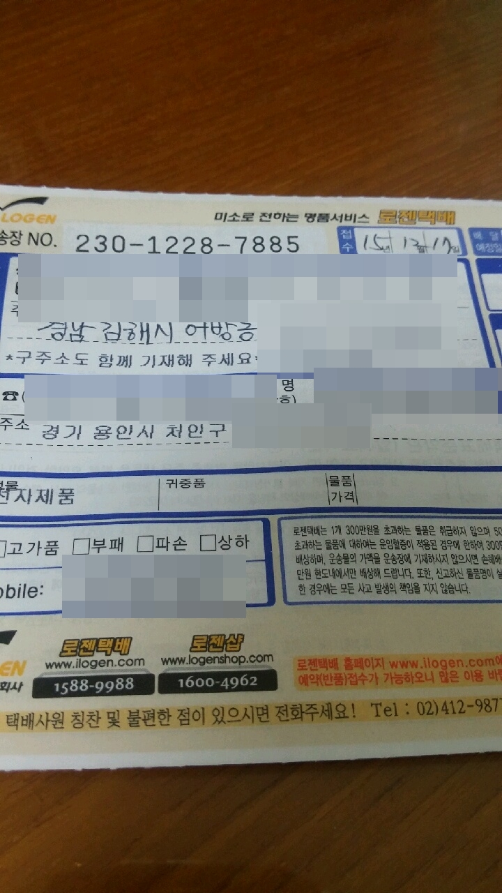20151217_115205.jpg