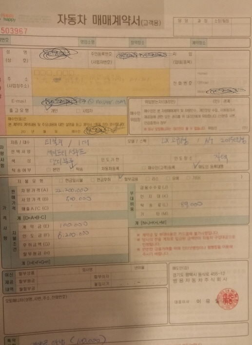 매매계약서.jpg