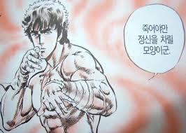 죽어야 정신을 차릴 모양이군.jpg