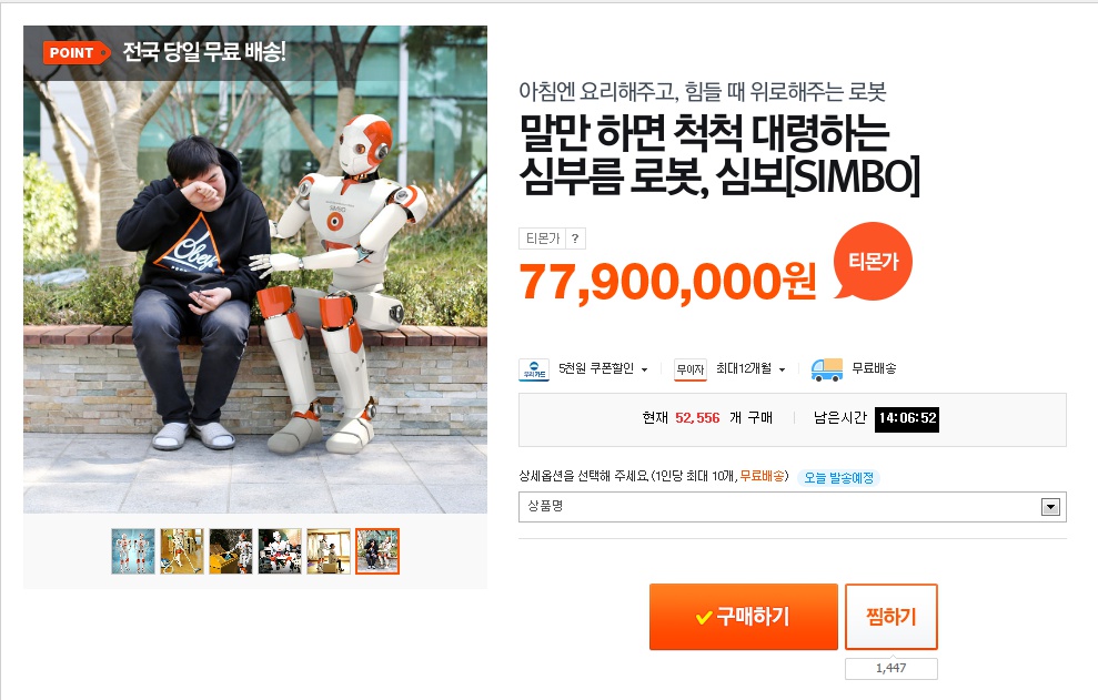 ticketmonster_co_kr_20150401_095314.jpg