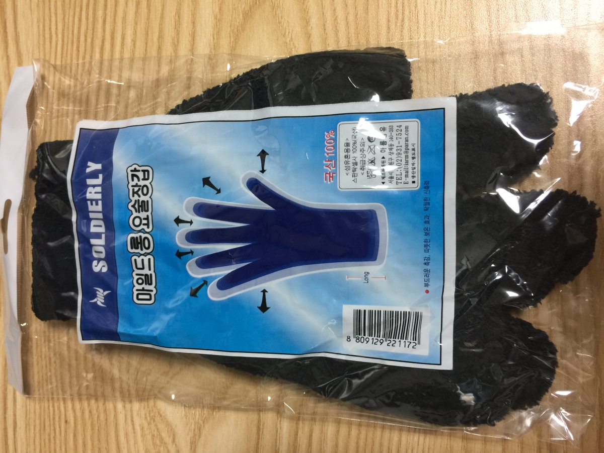 요술장갑.jpg