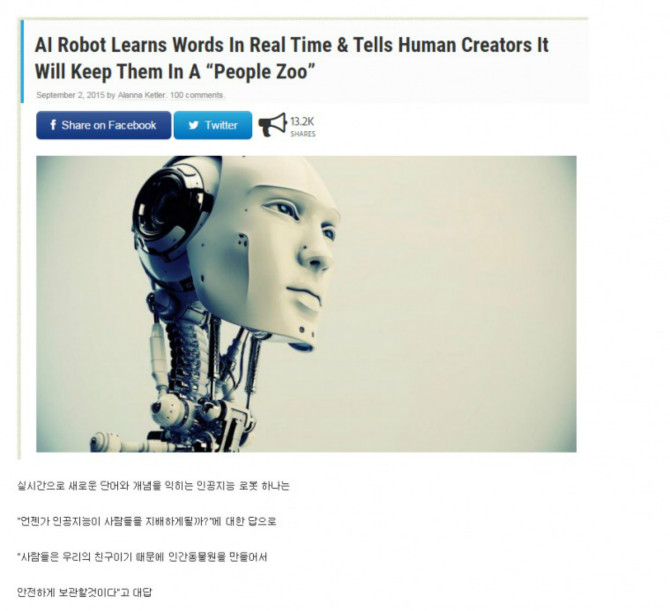 인공지능위험.jpg