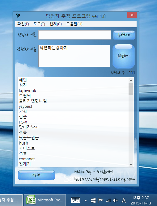 당첨자.PNG