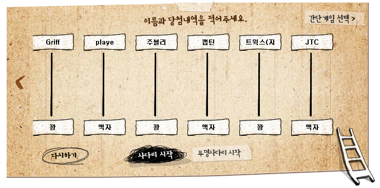 사다리2.jpg