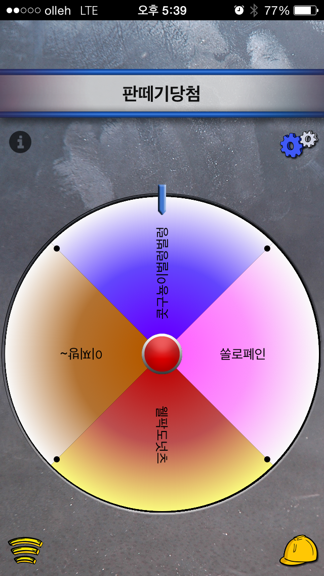 P20150116_173928000_A9879B93-25FA-4ED9-883B-7DA19A4077B2.PNG
