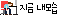 지금내모습.gif