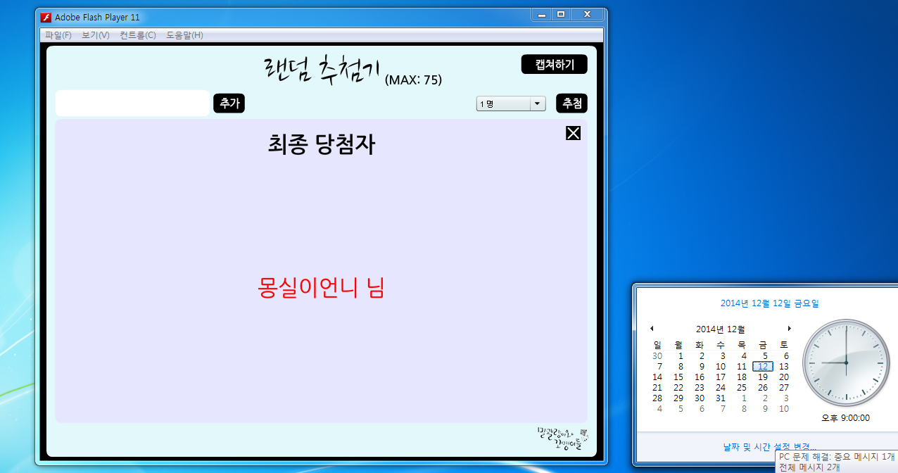 당첨자.png