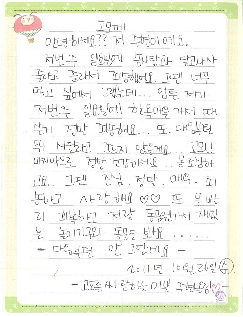 letter.jpg