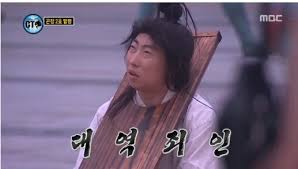 대역죄인.jpg