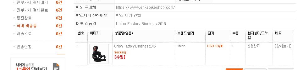 해외직구첫도전ㅎㄷㄷ.JPG