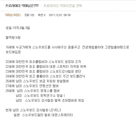 악마의 전설.jpg