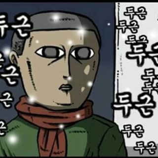 두근두근.jpg