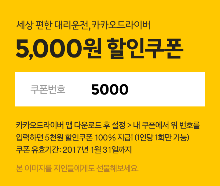 KakaoTalk_20161201_163322032.png