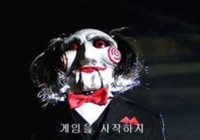 게임을시작하지.jpg