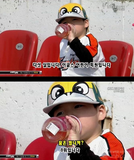 한화어린이팬의 꿈.PNG