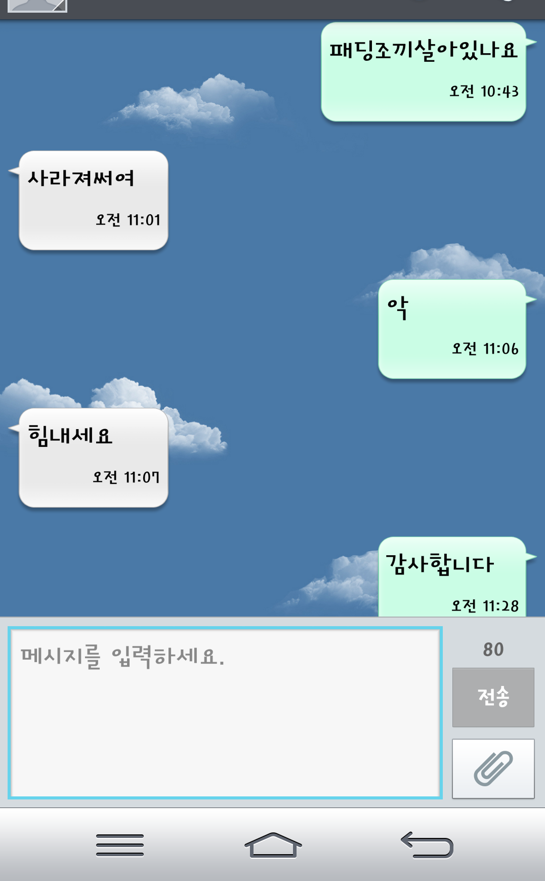 Screenshot_2014-10-11-11-30-49-1.png