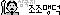 조조맹덕(흑백1).gif