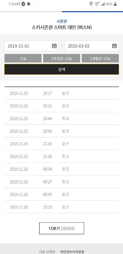 KakaoTalk_20200302_192451184.jpg