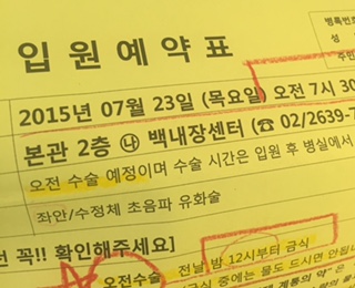수술예약.jpg