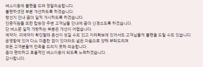휘팍 답변.JPG
