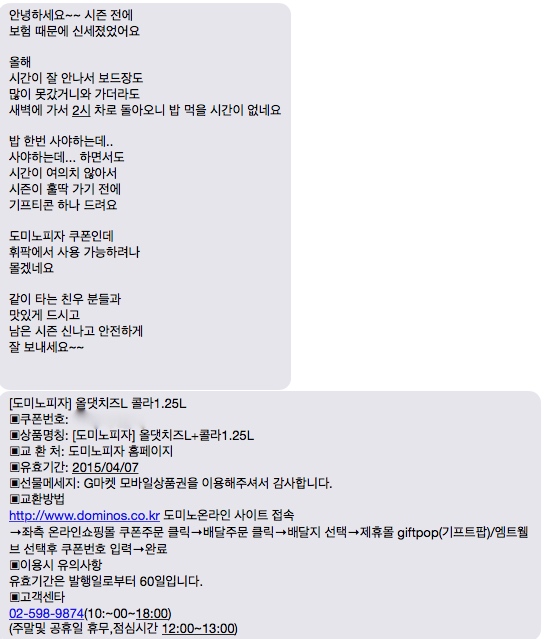 스크린샷 2015-02-06 오후 12.25.10.jpg