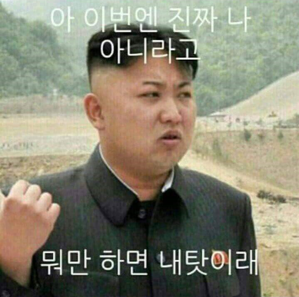 억울_이번엔나진짜아니라고.png