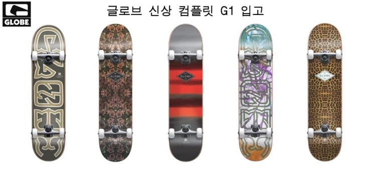 globe_g1.jpg