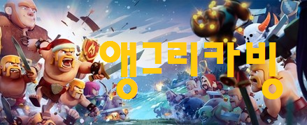 앵그리카빙 네임콘.png